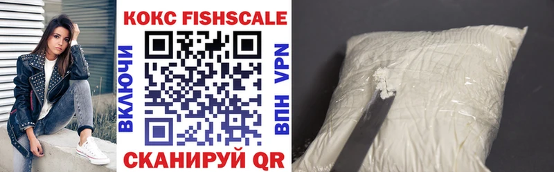 Купить  Лысково  Cocaine Fish Scale 