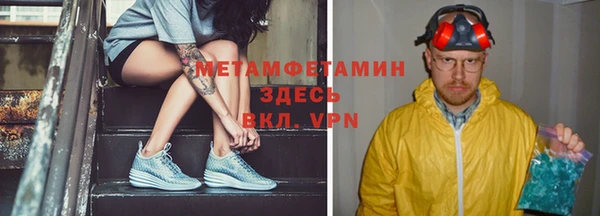 первитин Заволжье