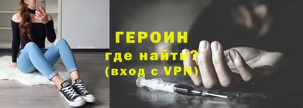 героин Каменногорск