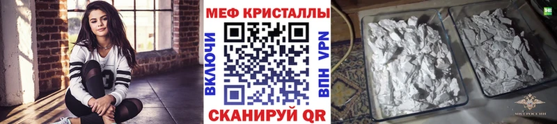 Купить где  Лысково  МЕФ VHQ 
