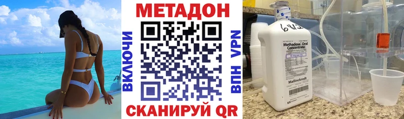 Купить закладки  Лысково  МЕТАДОН кристалл 