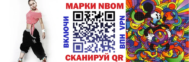 Марки NBOMe 1,8мг  Купить где  Лысково 